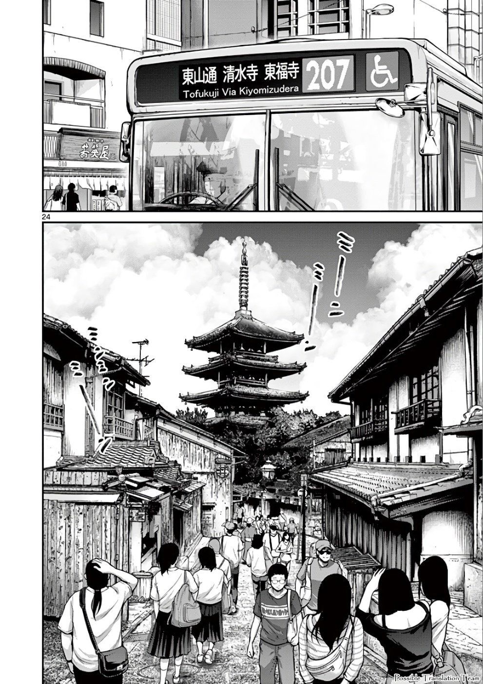 Imawa No Michi No Alice: Alice On Border Road Chương 31 Page 25