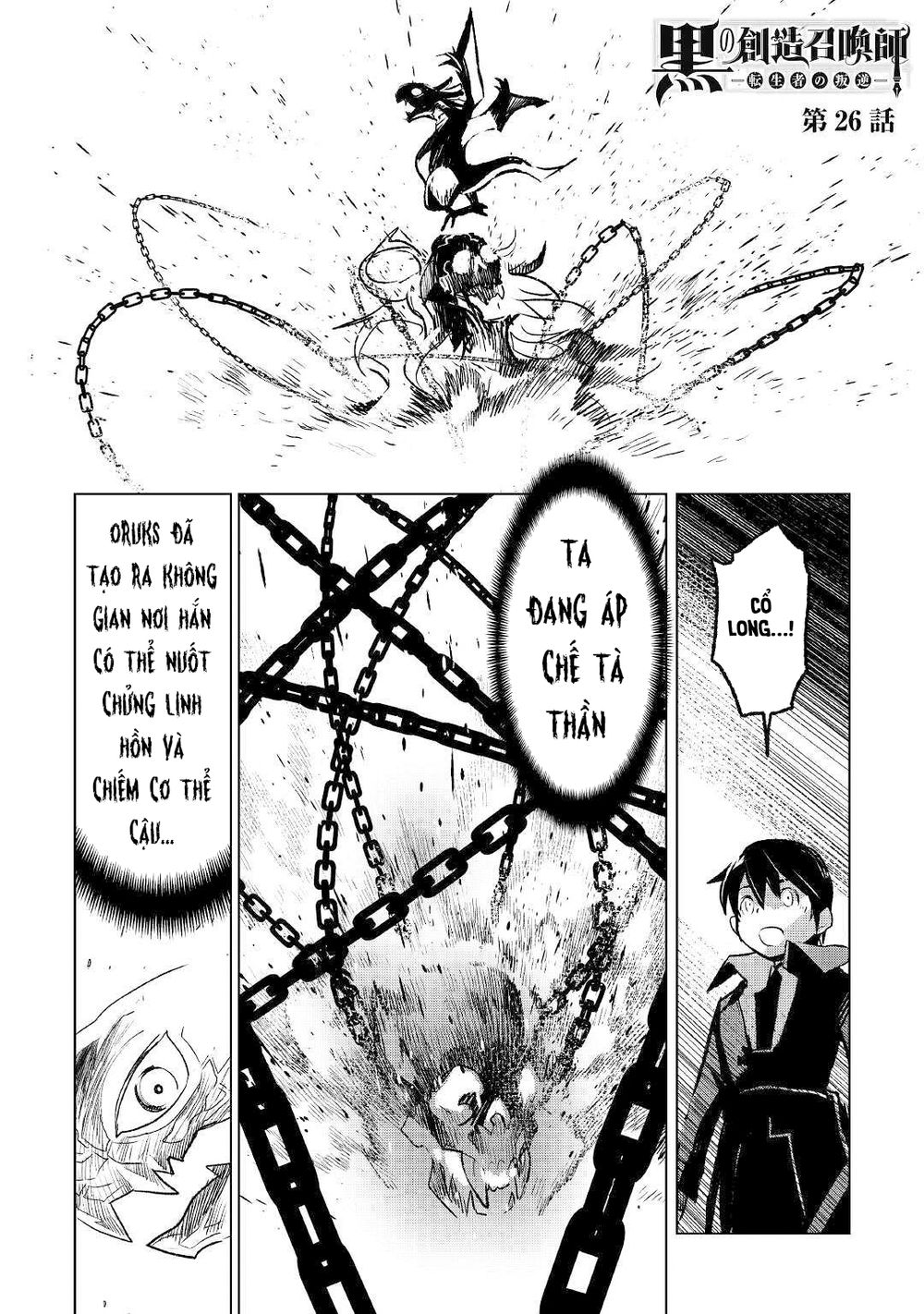 Kuro No Souzou Shoukanshi – Tenseisha No Hangyaku Chương 26 Page 2