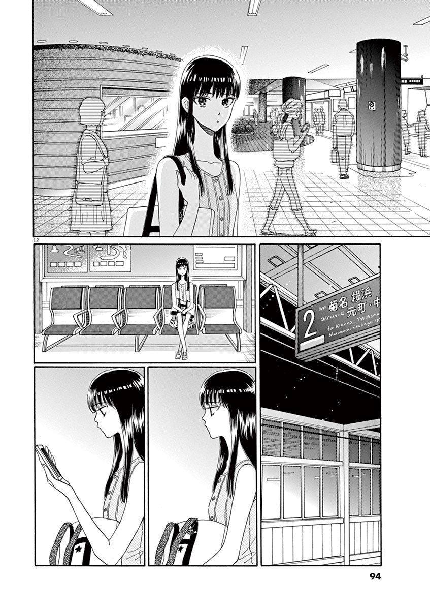 Koi Wa Ameagari No You Ni Chương 29 Page 12