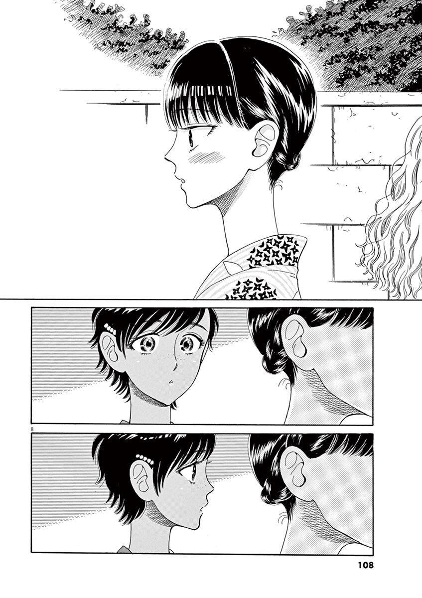 Koi Wa Ameagari No You Ni Chương 30 Page 8