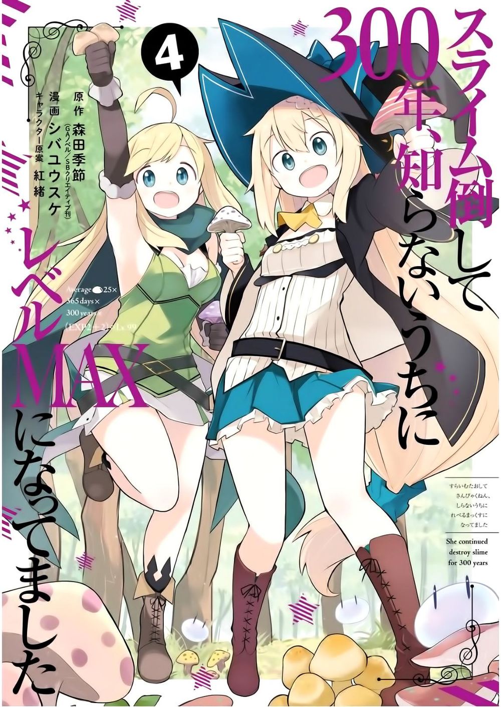 Slime Taoshite 300-Nen, Shiranai Uchi Ni Level Max Ni Natteshimatta Chương 20 Page 3