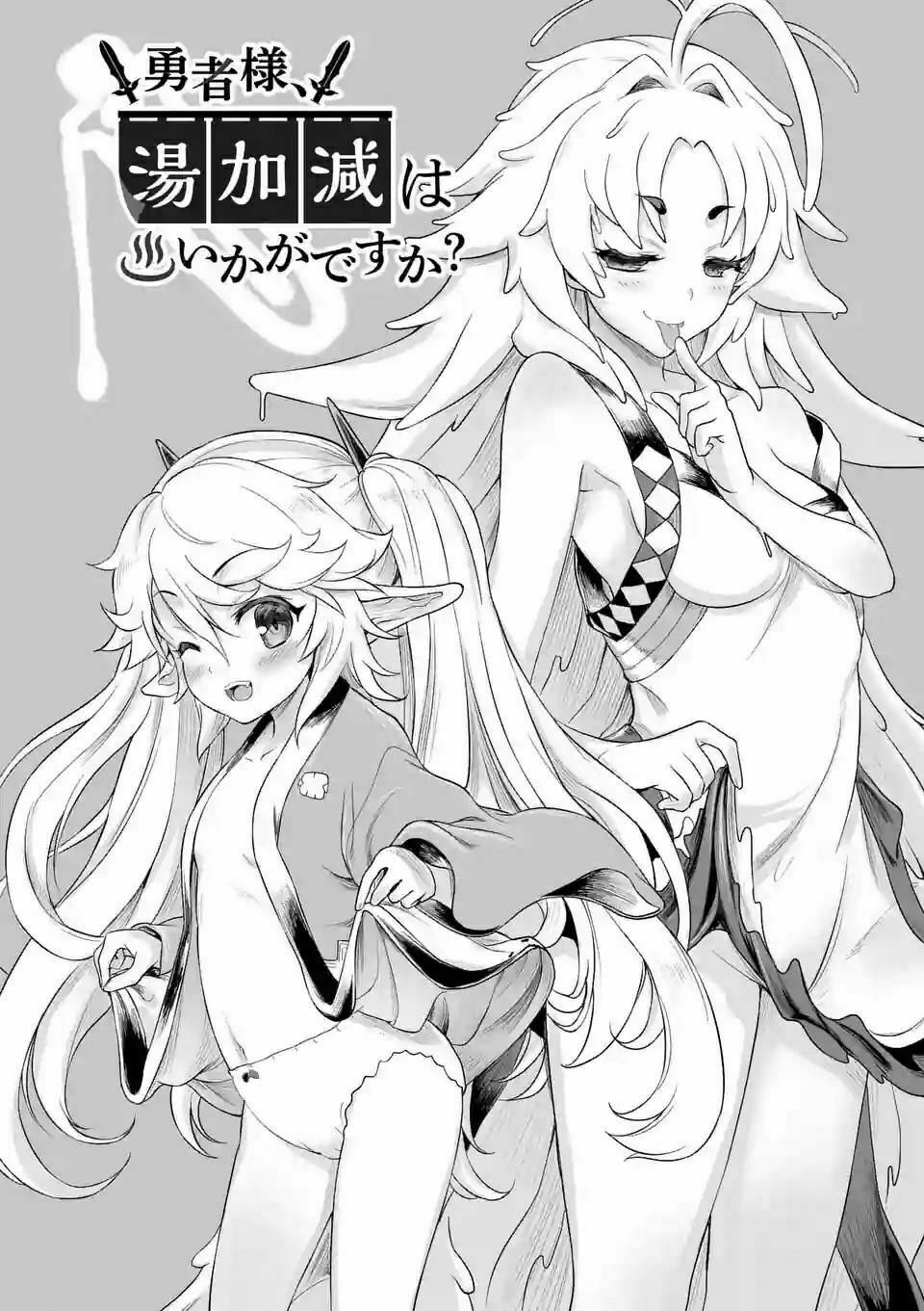 Yuusha-Sama, Yukagen Wa Ikaga Desu Ka Chương 16 Page 5