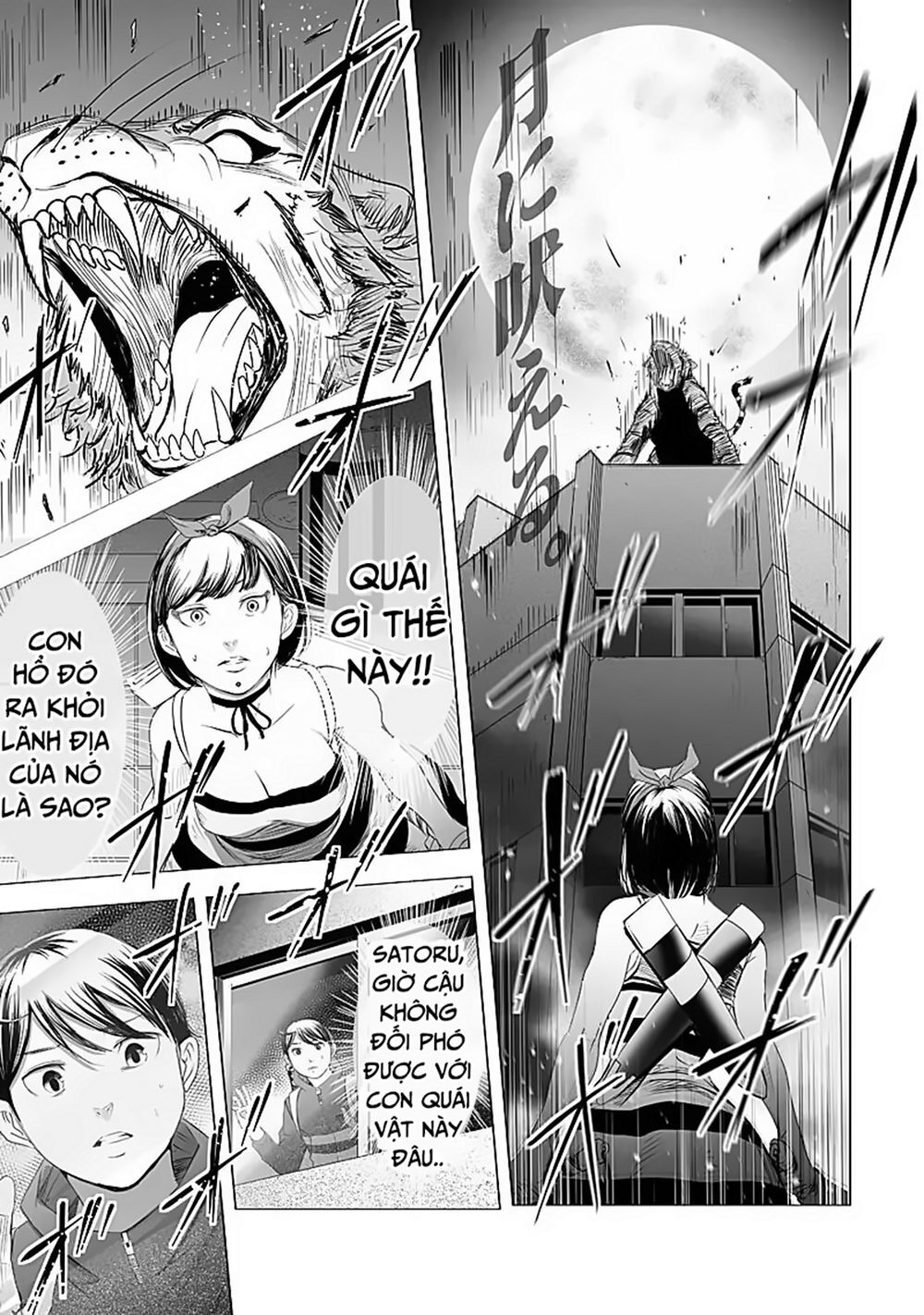 Kyou Mei Machi Chương 20 Page 4