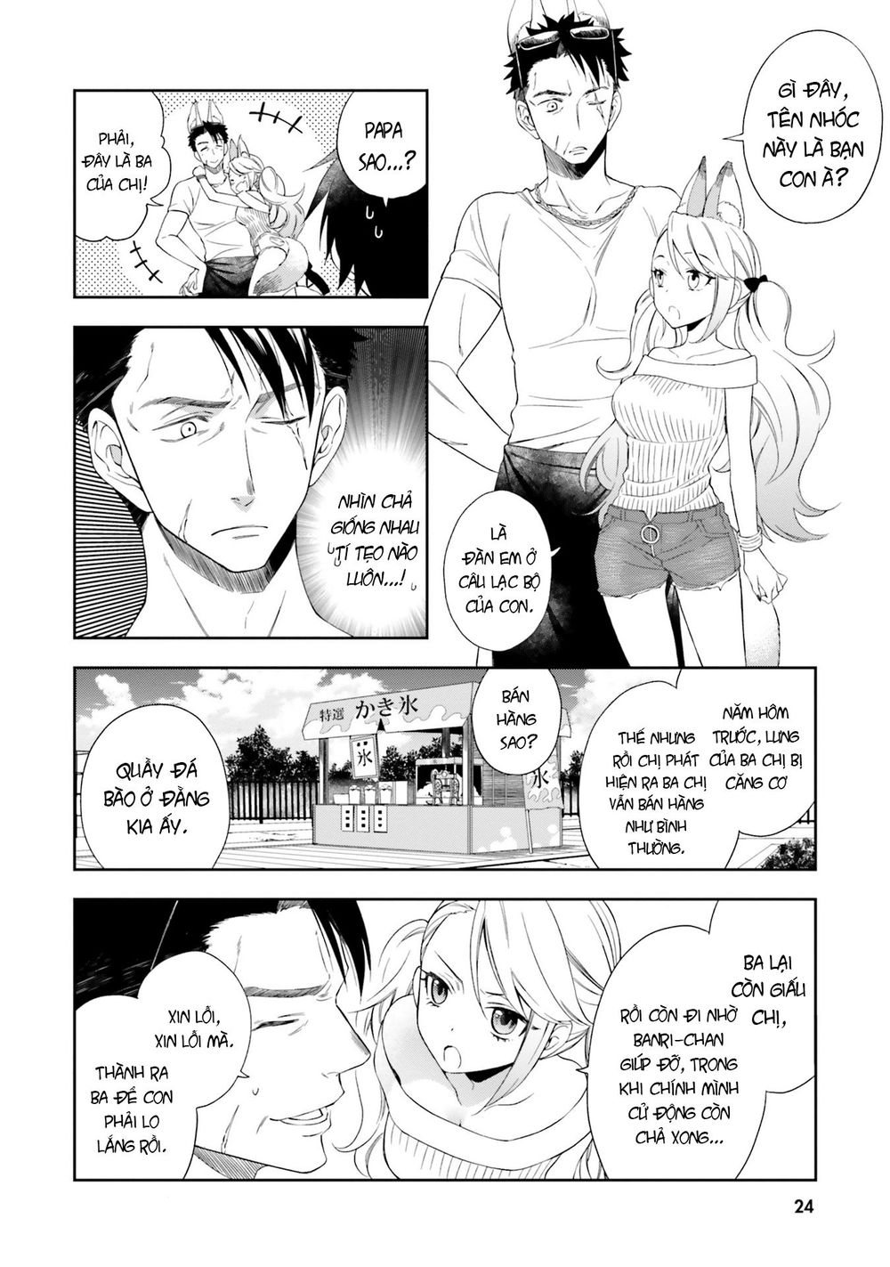 Kono Sekai Wa Tsuite Iru Chương 6 Page 26