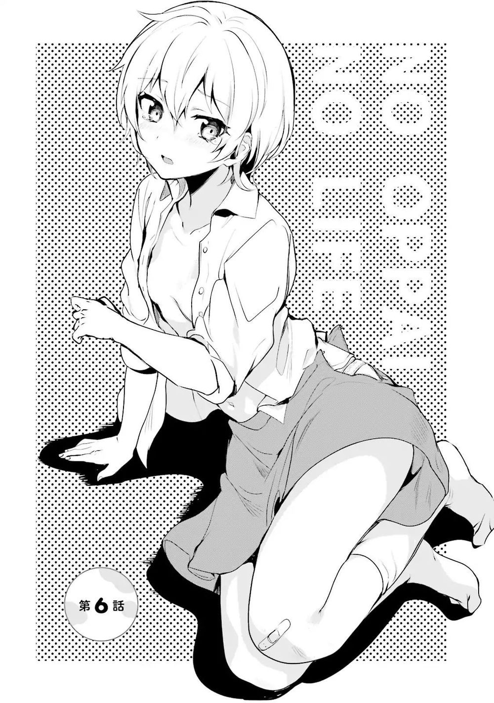 Sekai De Ichiban Oppai Ga Suki! Chương 6 Page 2