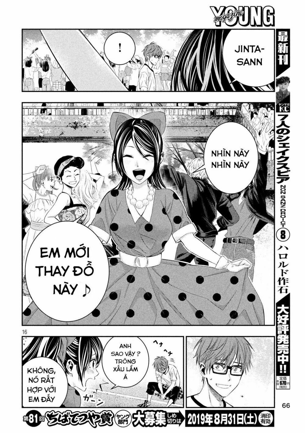 Kamisama No Koibito Chương 6 Page 17