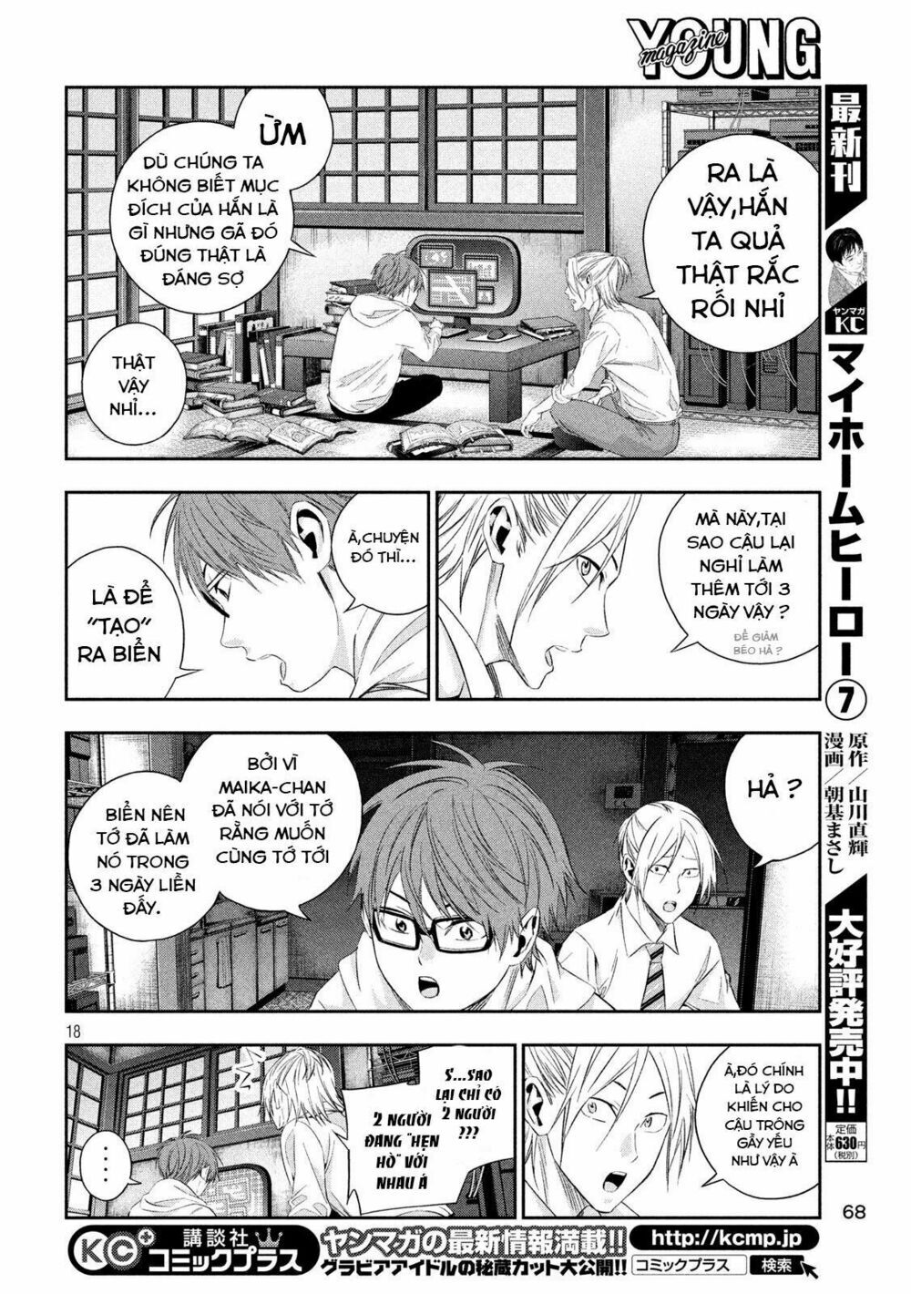 Kamisama No Koibito Chương 6 Page 19