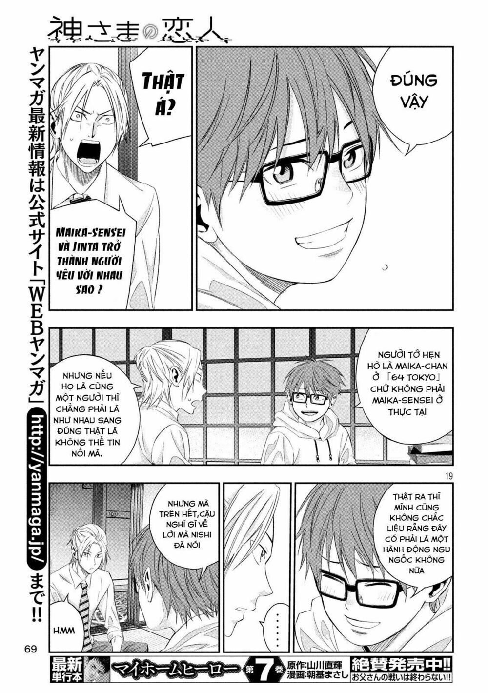 Kamisama No Koibito Chương 6 Page 20