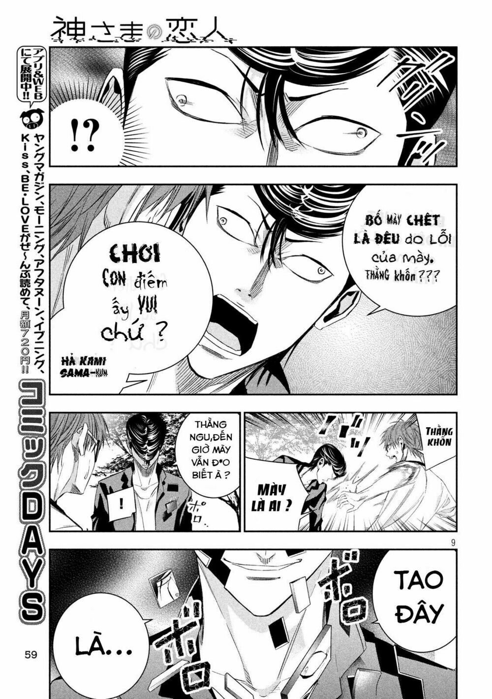 Kamisama No Koibito Chương 6 Page 11