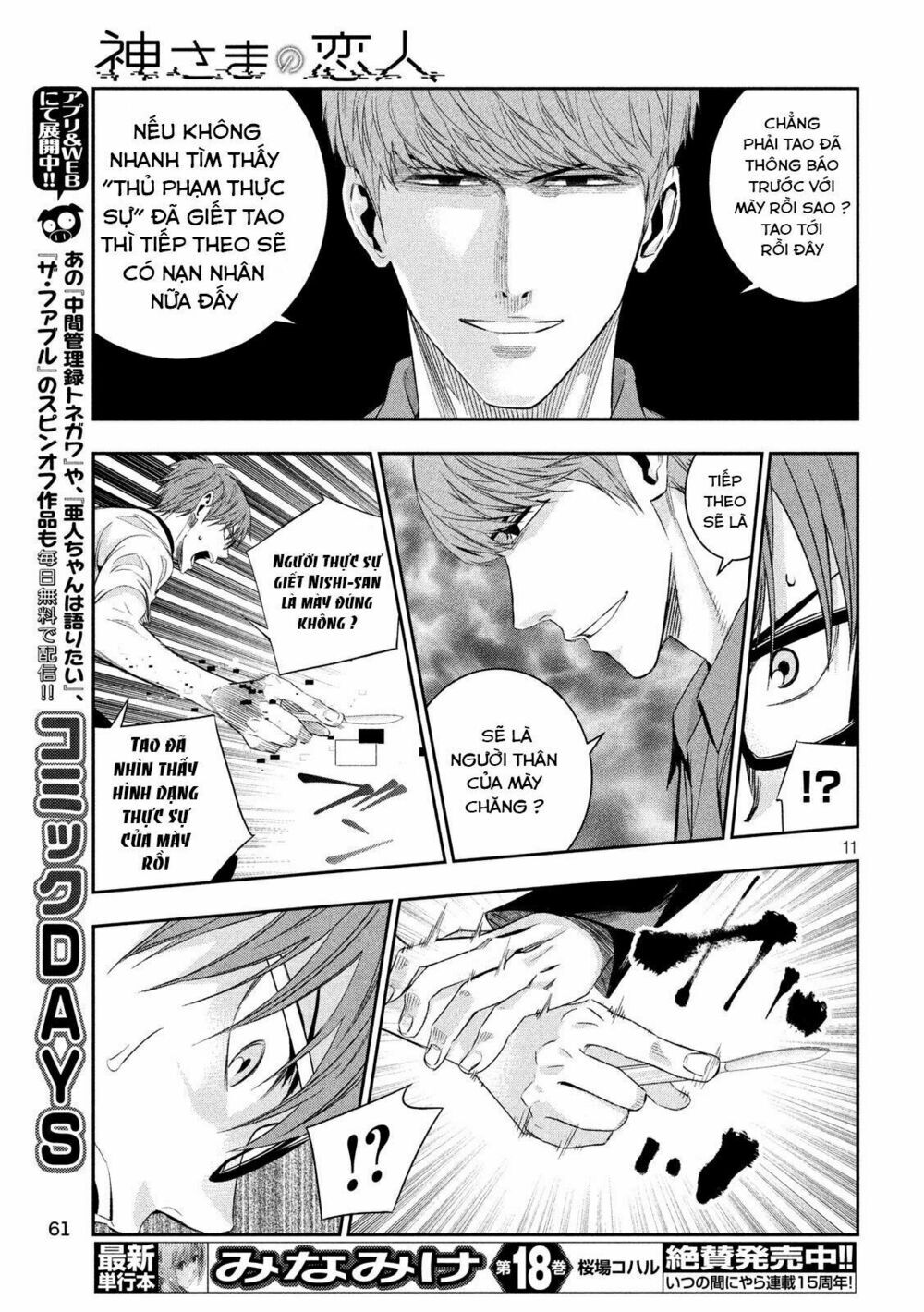 Kamisama No Koibito Chương 6 Page 13