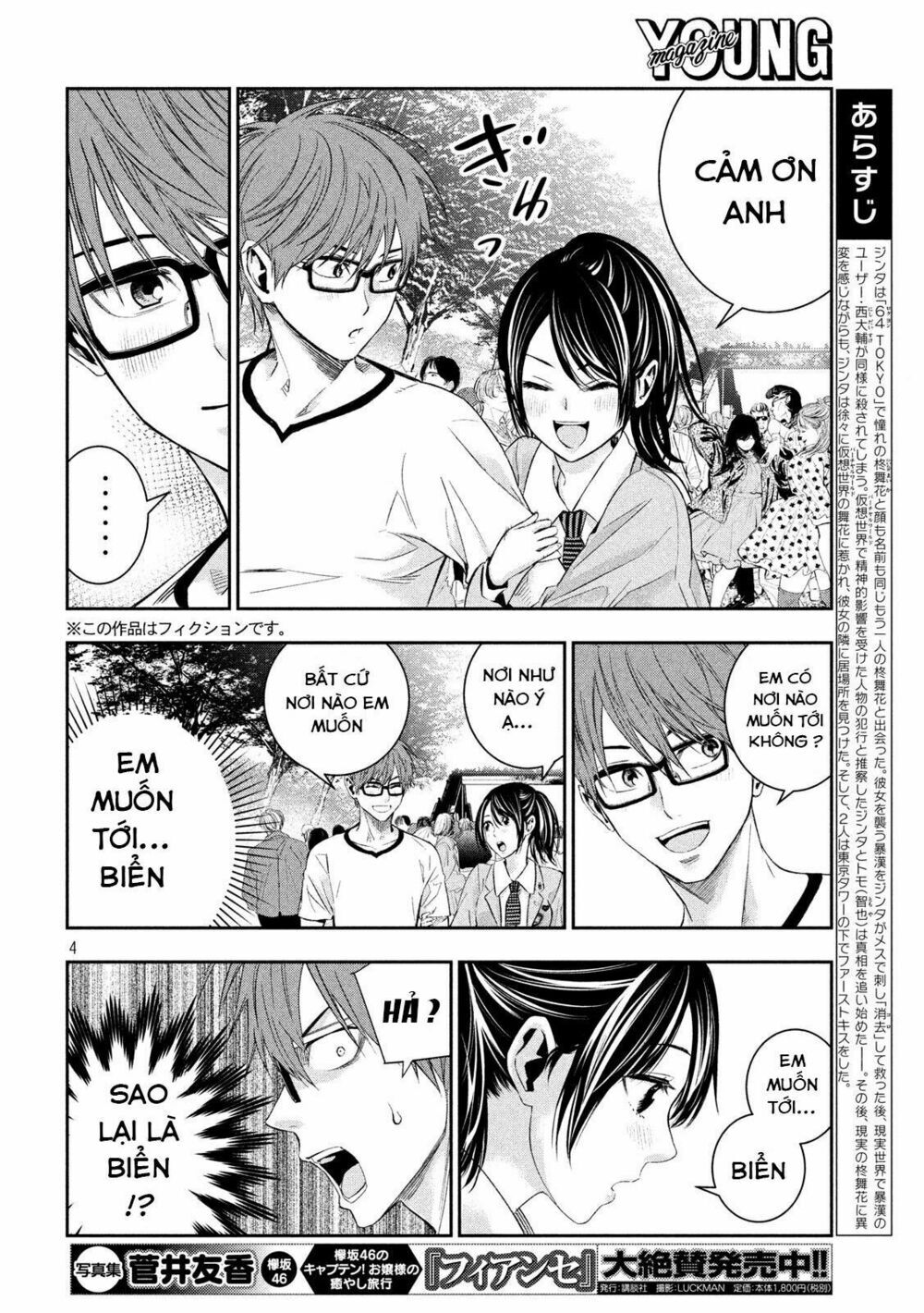 Kamisama No Koibito Chương 6 Page 6