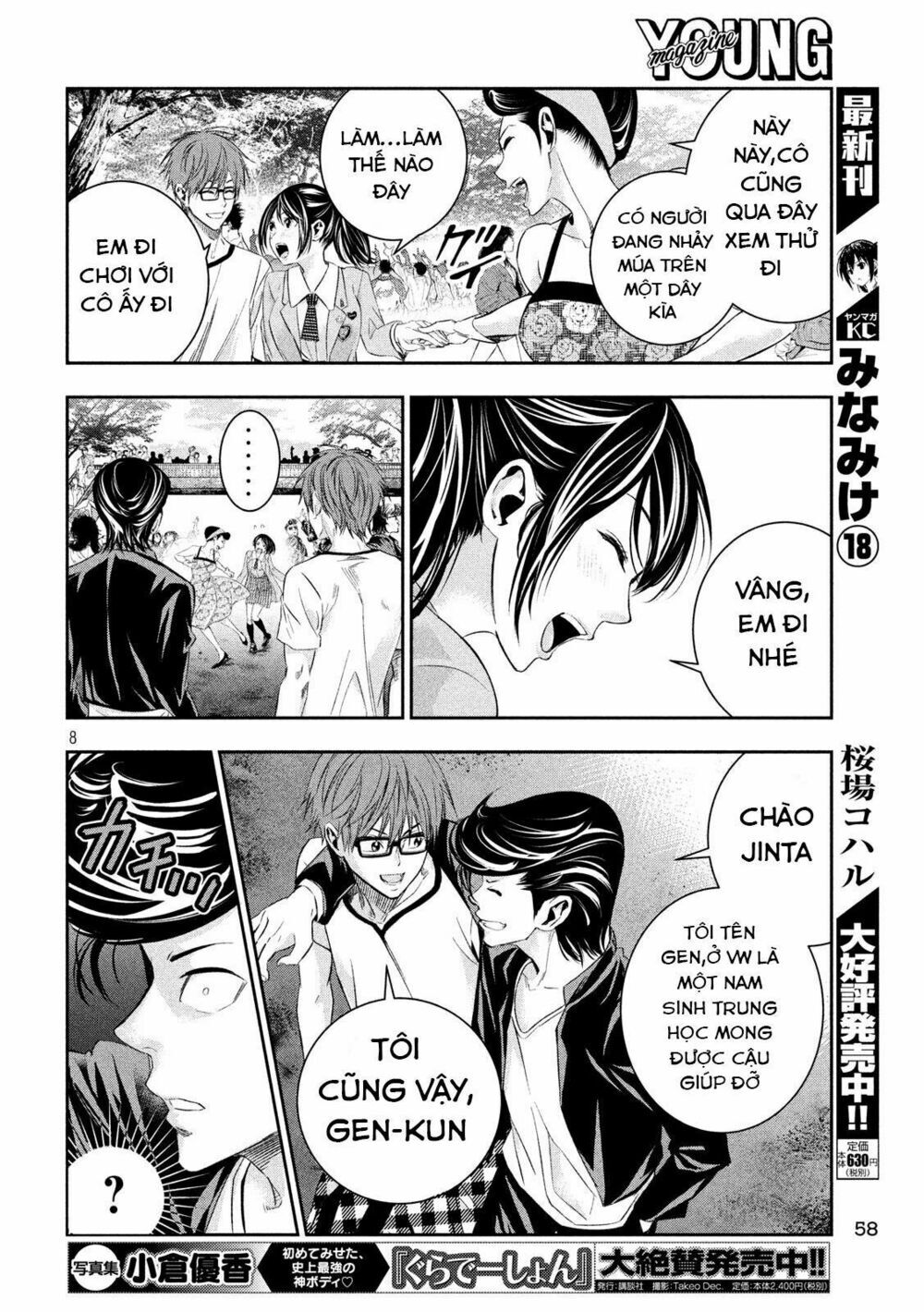 Kamisama No Koibito Chương 6 Page 10