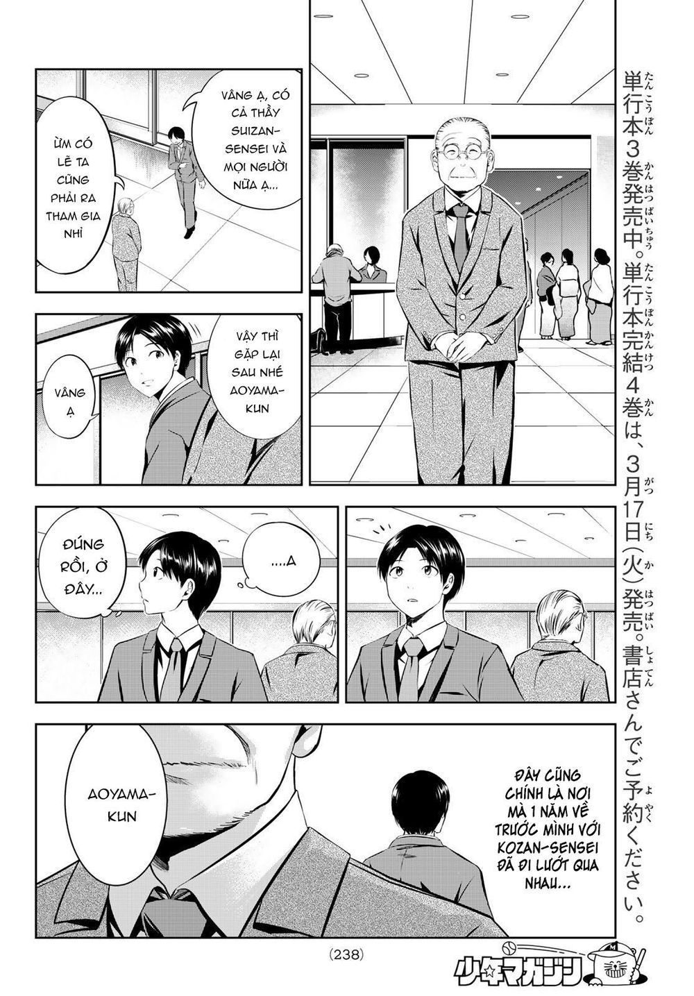 Sen Wa, Boku Wo Egaku Chương 32 Page 11