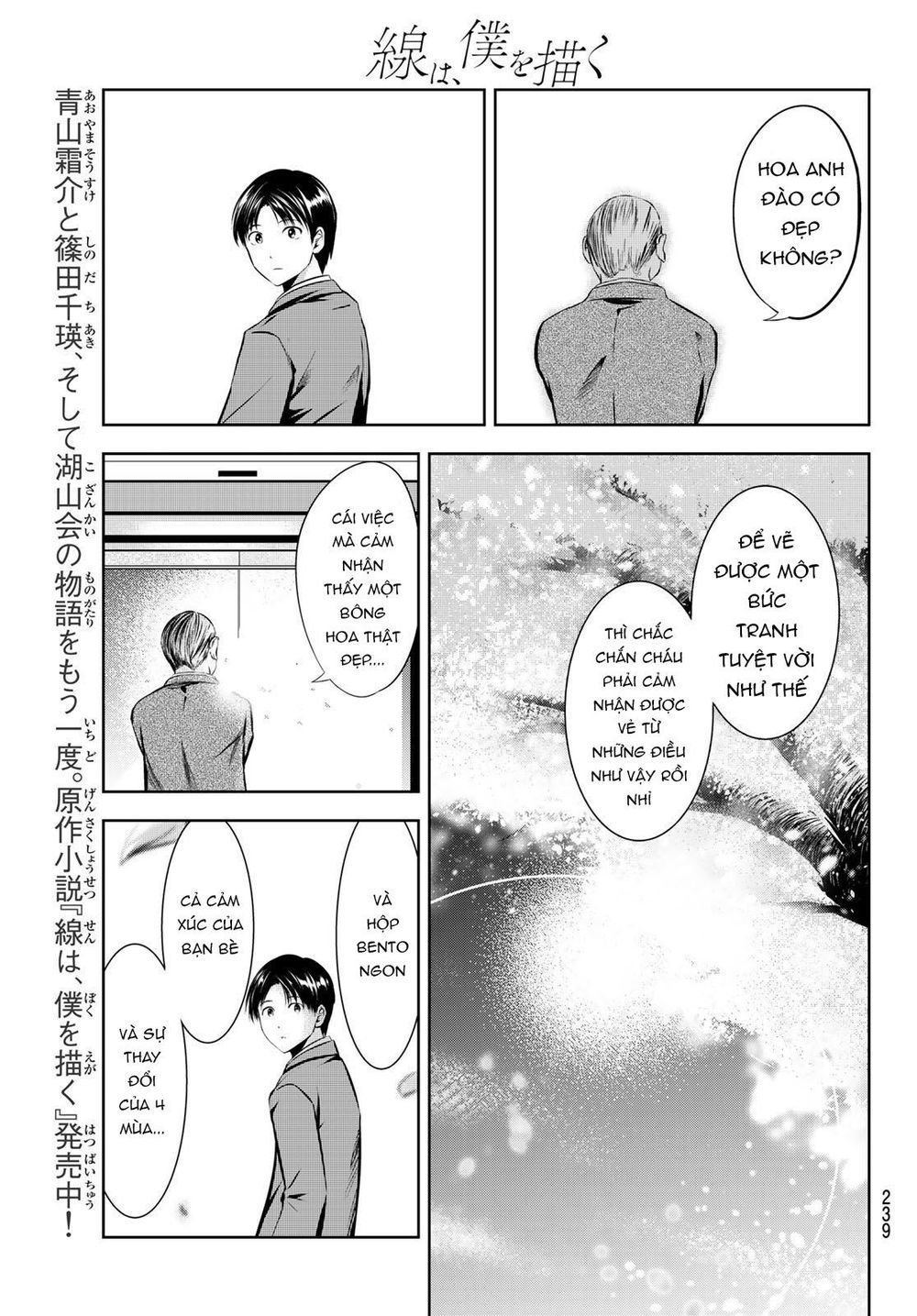 Sen Wa, Boku Wo Egaku Chương 32 Page 12