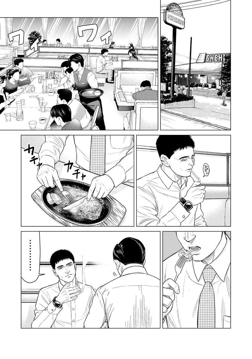 Parasyte Reversi Chương 21 Page 15