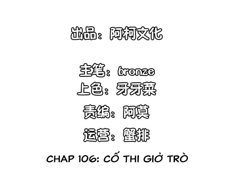 Cẩm Tú Trùng Sinh: Chào Buổi Sáng Phó Thái Thái Chương 106 Page 2