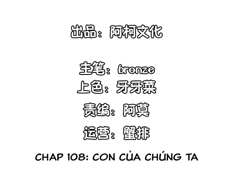 Cẩm Tú Trùng Sinh: Chào Buổi Sáng Phó Thái Thái Chương 108 Page 2