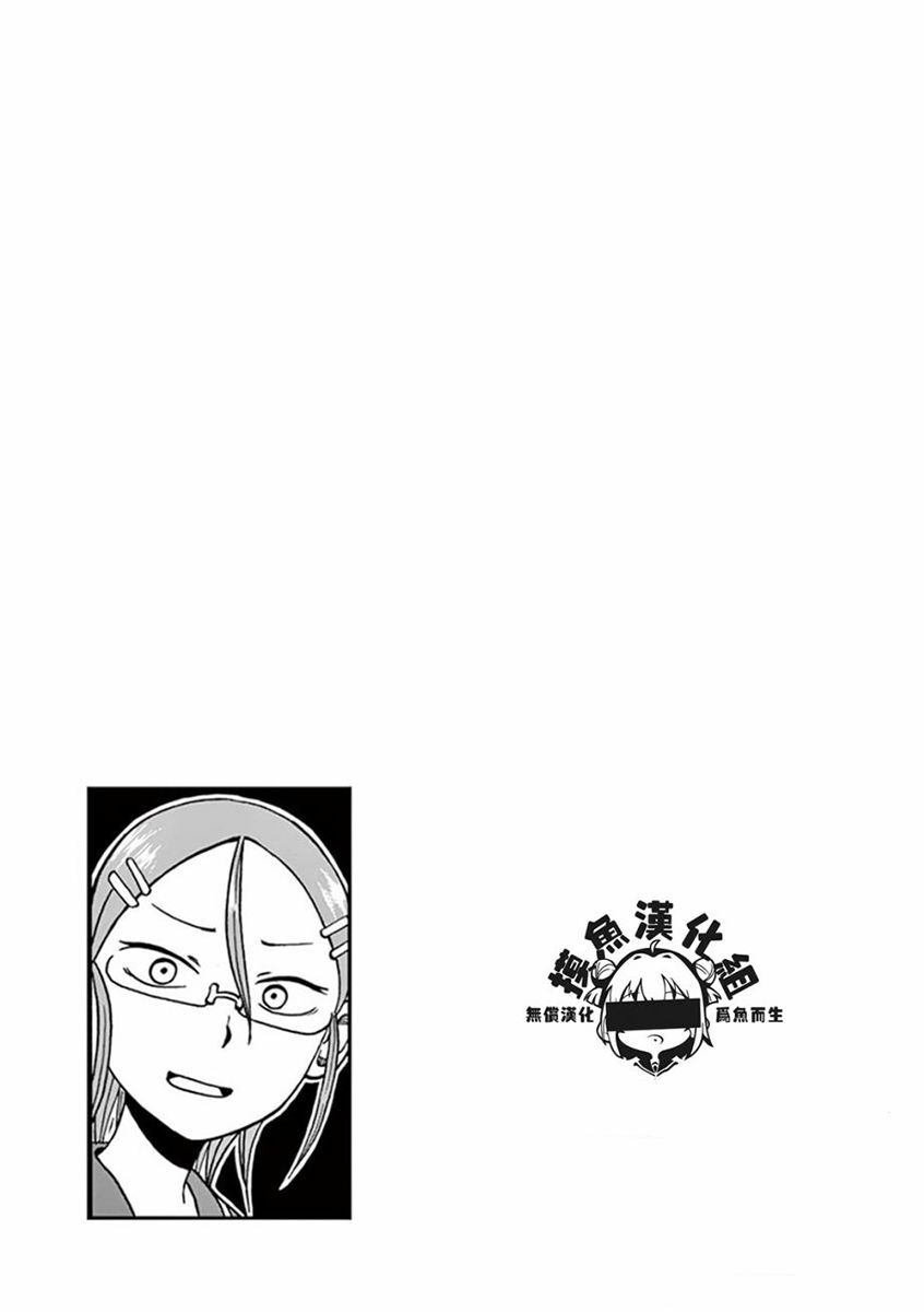 Ashita Wa Doyoubi Chương 50 Page 7