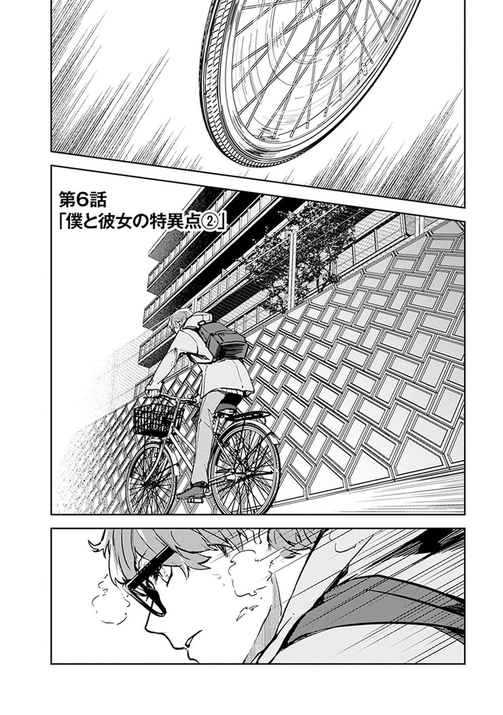 Hatsukoi Losstime Chương 6 Page 1