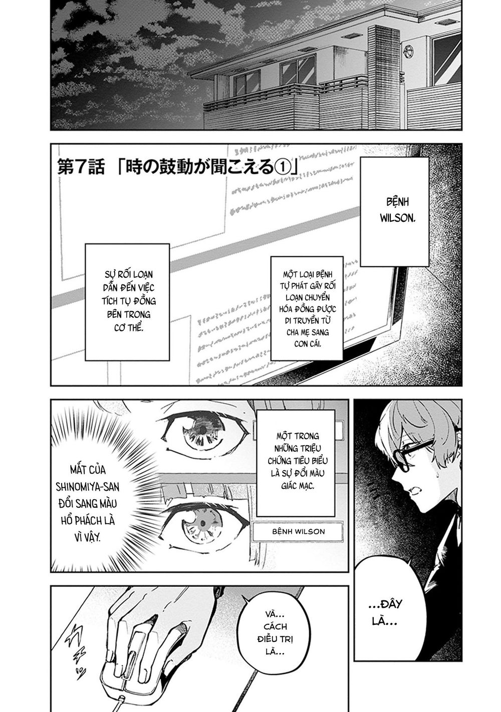 Hatsukoi Losstime Chương 7 Page 2