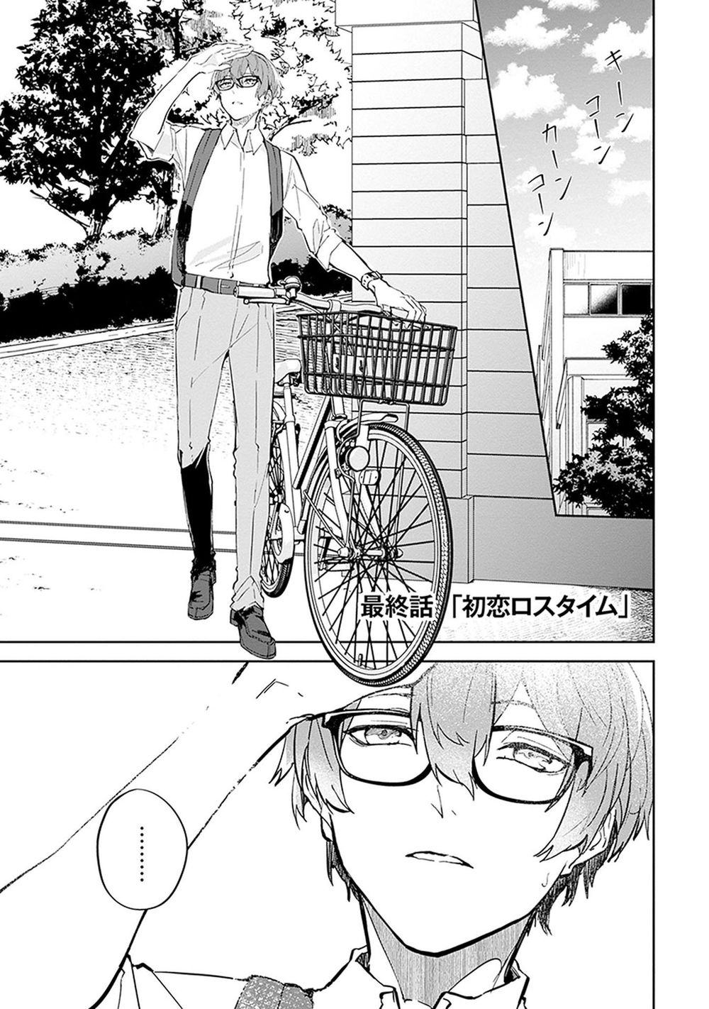 Hatsukoi Losstime Chương 9 Page 1