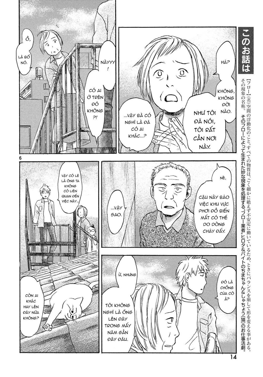 Neko Ga Nishi Mukya Chương 7 Page 9