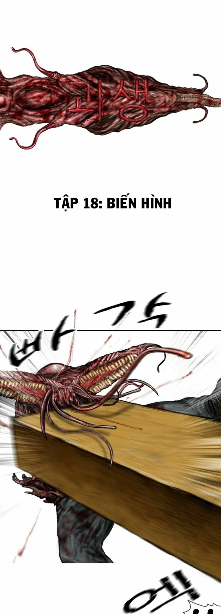 Ký Sinh Thú Webtoon Chương 18 Page 1