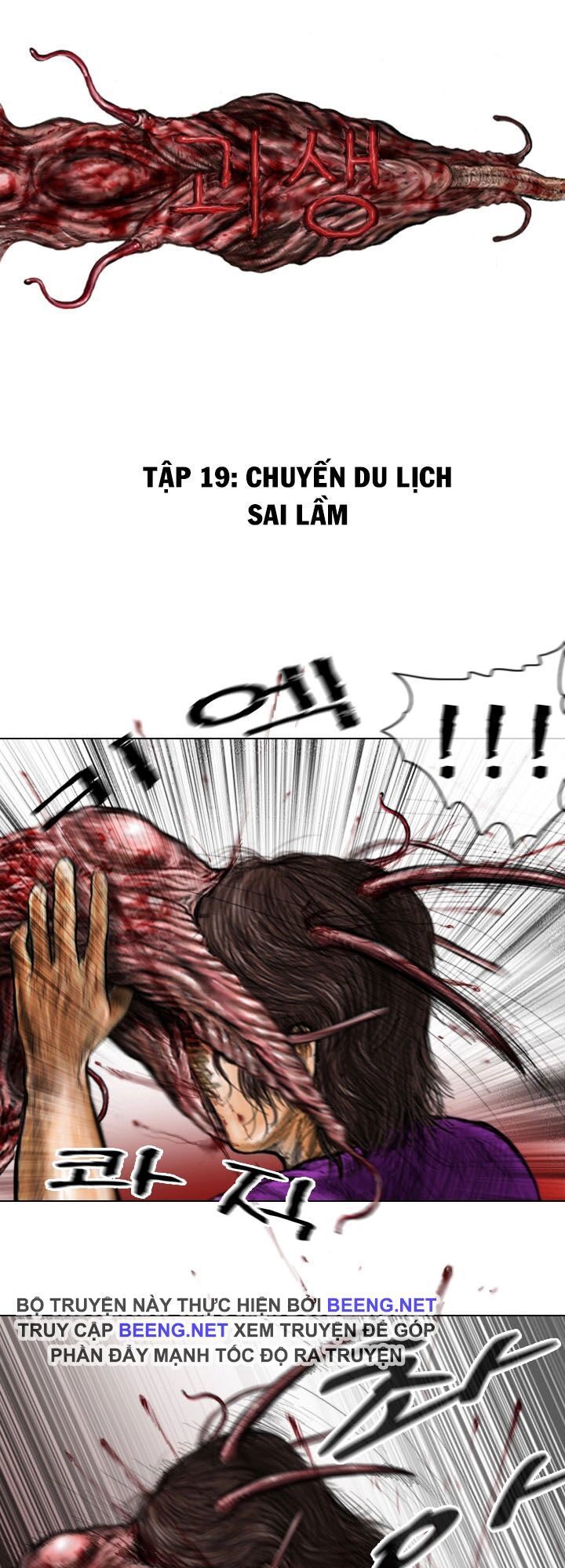 Ký Sinh Thú Webtoon Chương 19 Page 1