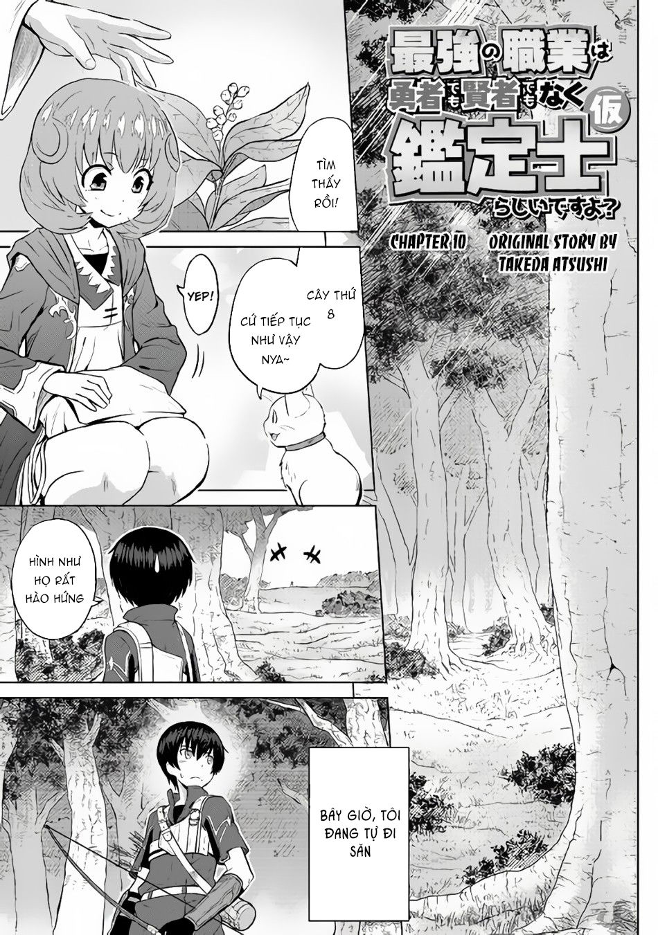 Saikyou No Shokugyou Wa Yuusha Demo Kenja Demo Naku Kanteishi (Kari) Rashii Desu Yo Chương 10 Page 2