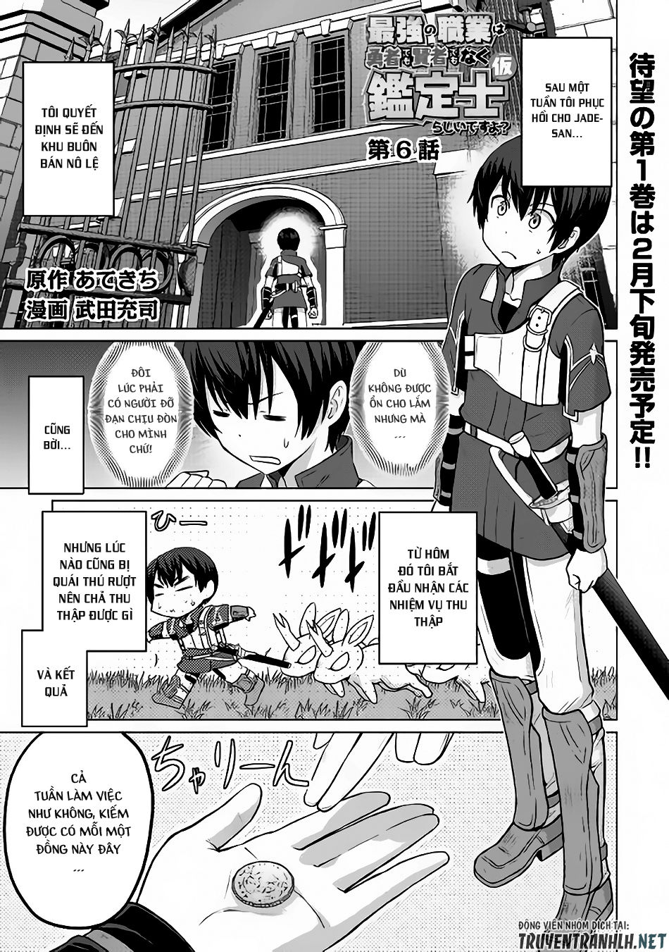 Saikyou No Shokugyou Wa Yuusha Demo Kenja Demo Naku Kanteishi (Kari) Rashii Desu Yo Chương 6 Page 2