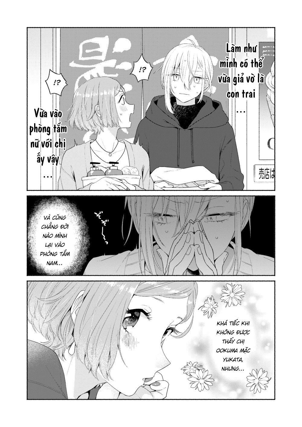 Ikemen To Hakoiri Musume Chương 6 Page 6