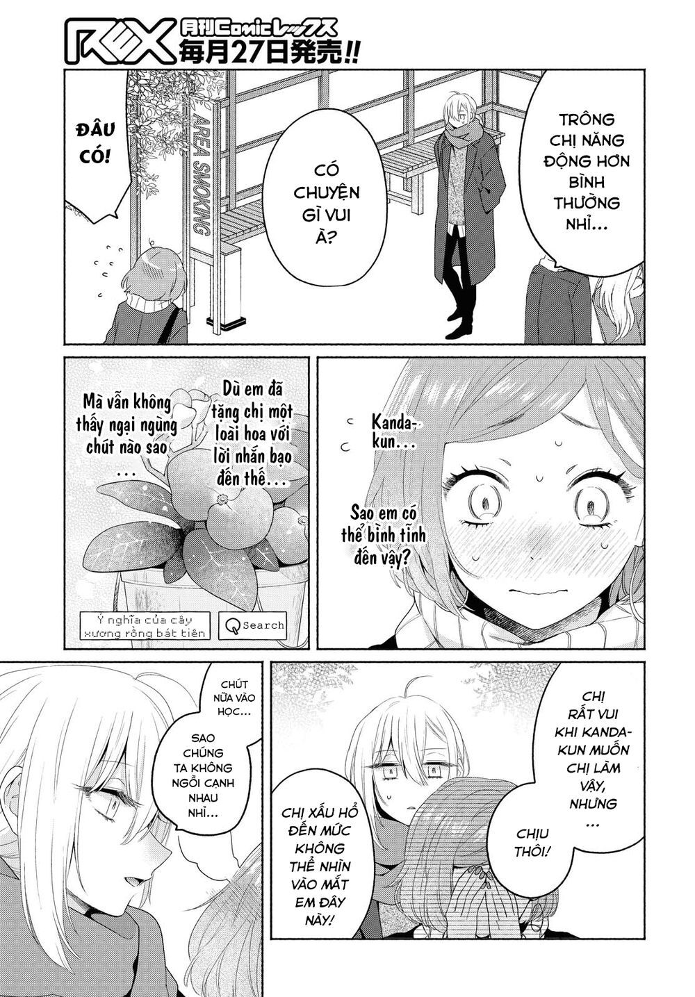 Ikemen To Hakoiri Musume Chương 8 Page 11