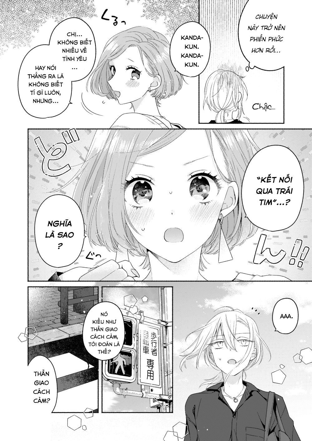 Ikemen To Hakoiri Musume Chương 2 Page 19