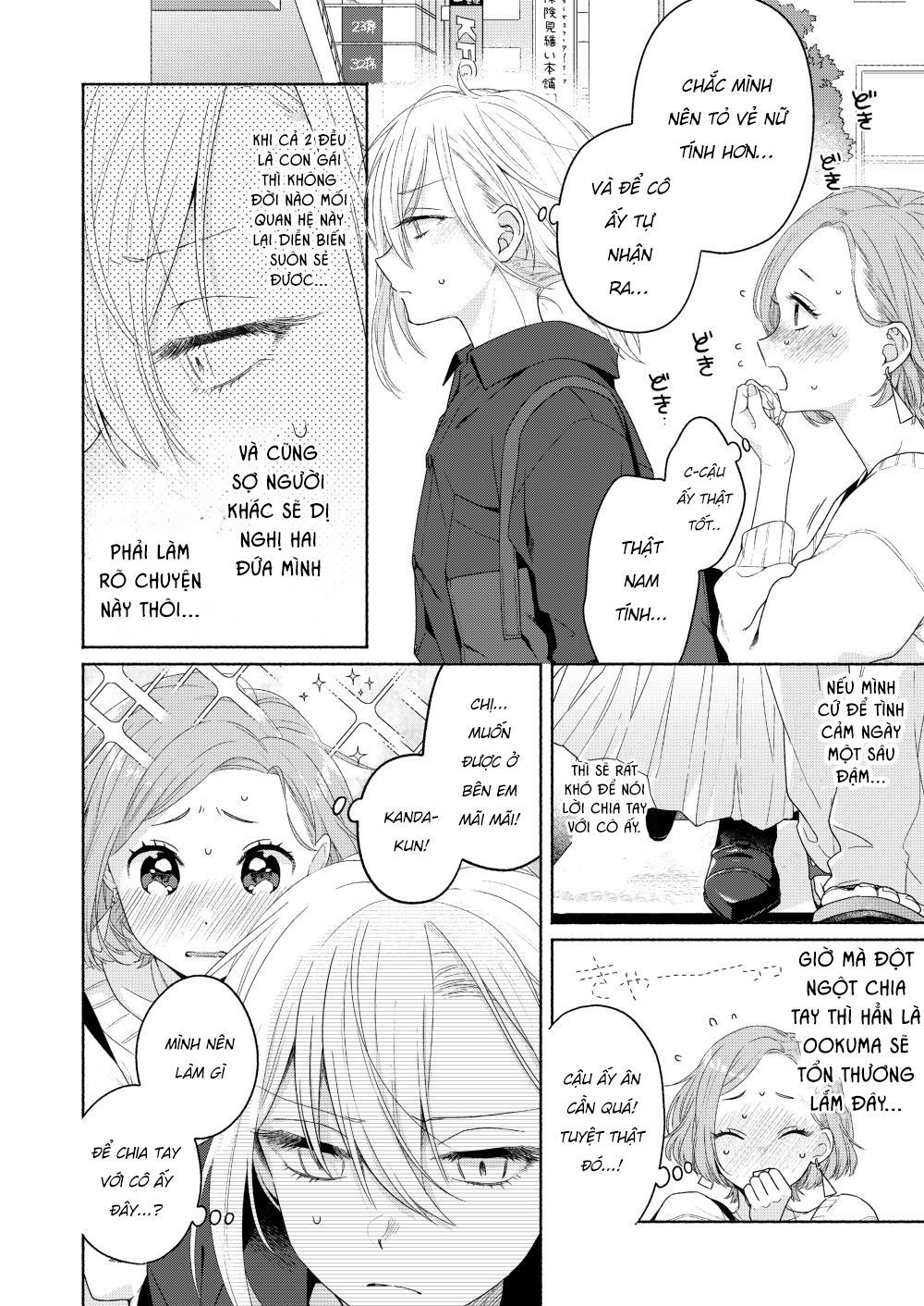 Ikemen To Hakoiri Musume Chương 2 Page 13