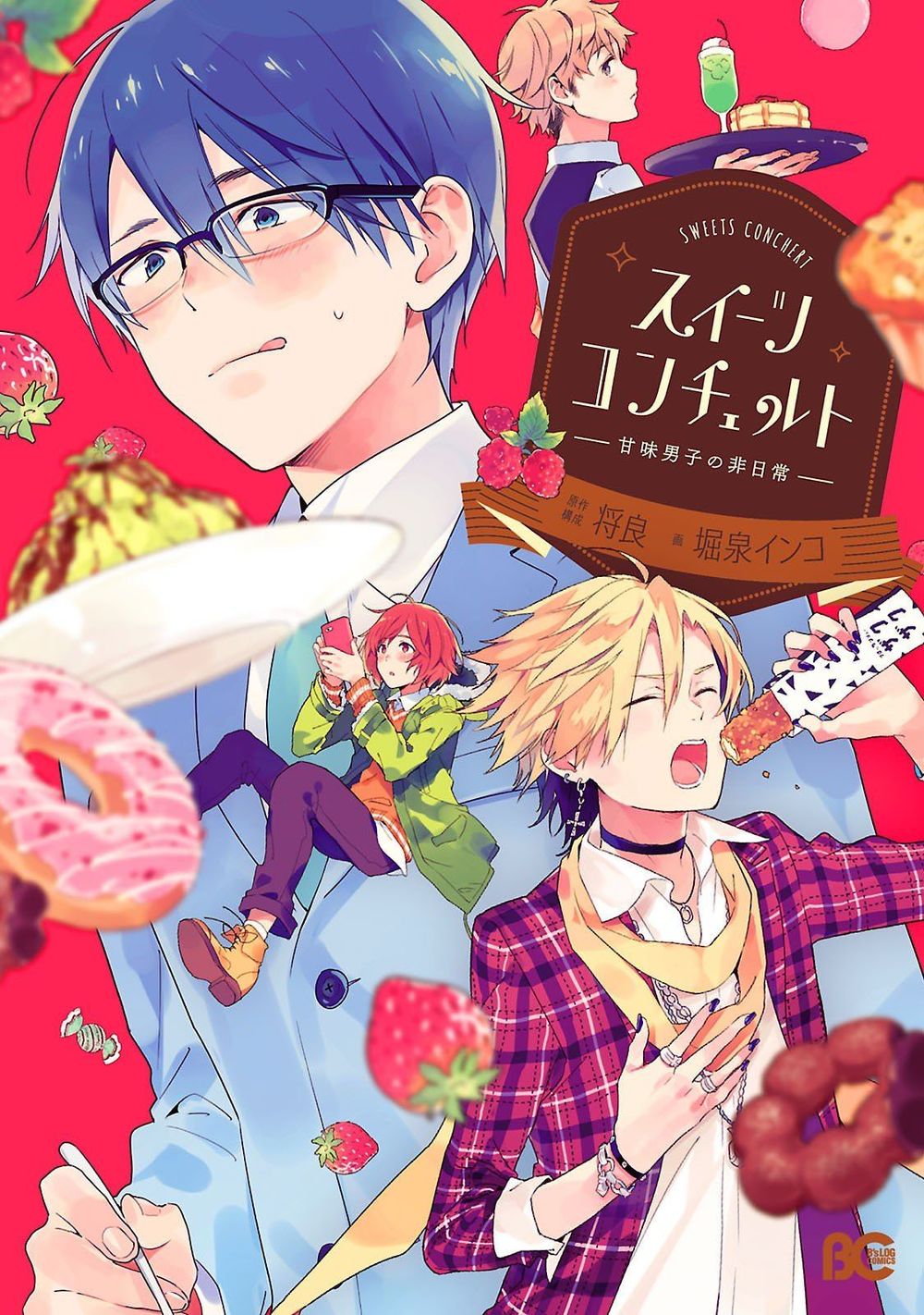 Sweets Conchert – Amami Danshi No Hinichijou Chương 1 Page 2