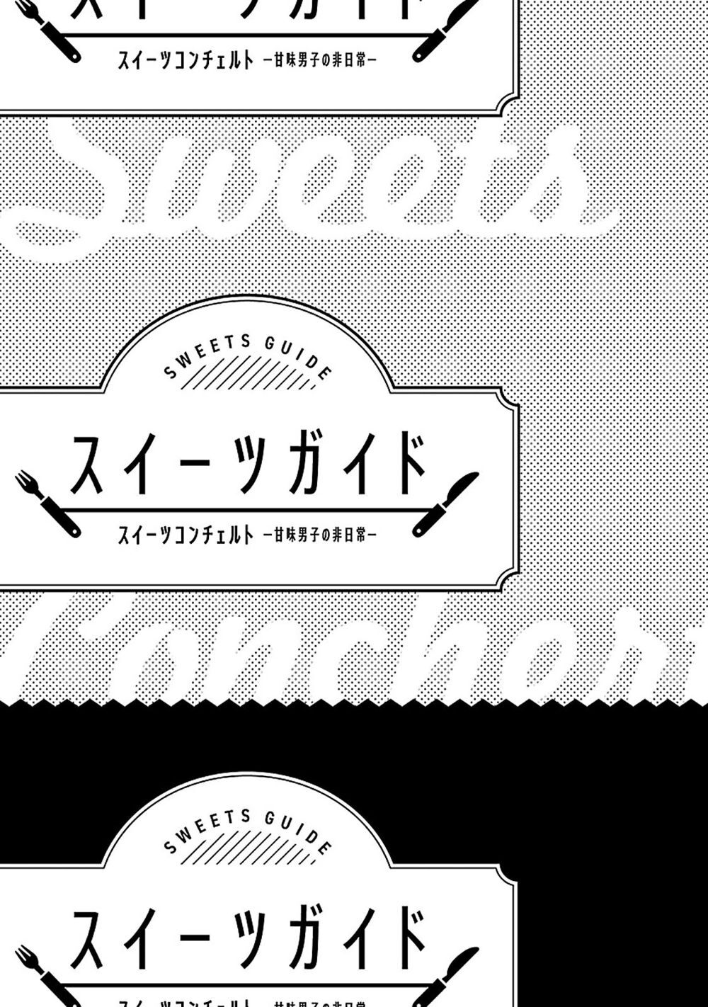 Sweets Conchert – Amami Danshi No Hinichijou Chương 11.5 Page 9