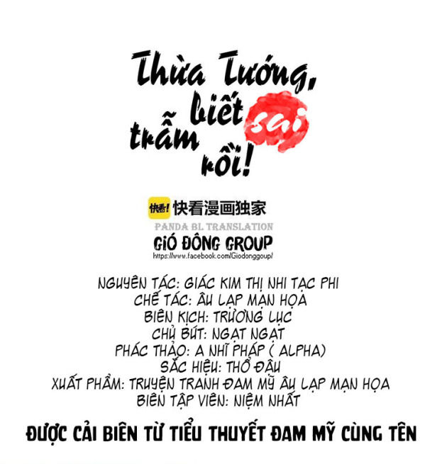 Thừa Tướng, Trẫm Biết Sai Rồi! Chương 12 Page 2