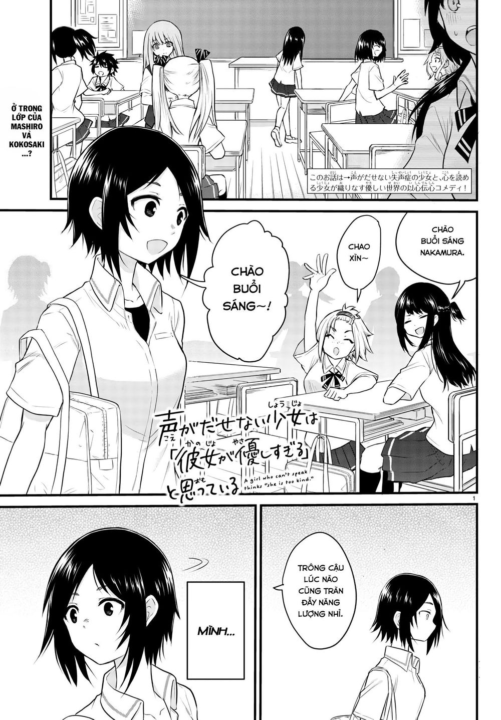 Koe Ga Dasenai Shoujo Wa "Kanojo Ga Yasashisugiru" To Omotte Iru Chương 4 Page 2