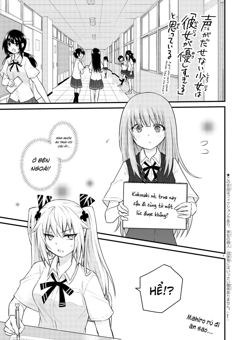 Koe Ga Dasenai Shoujo Wa "Kanojo Ga Yasashisugiru" To Omotte Iru Chương 5 Page 2