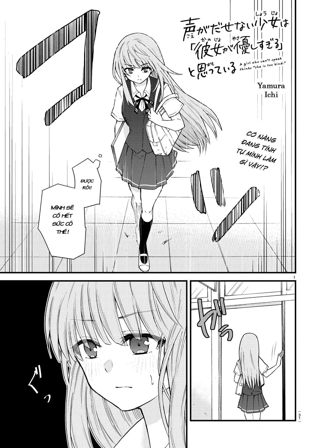 Koe Ga Dasenai Shoujo Wa "Kanojo Ga Yasashisugiru" To Omotte Iru Chương 2 Page 2