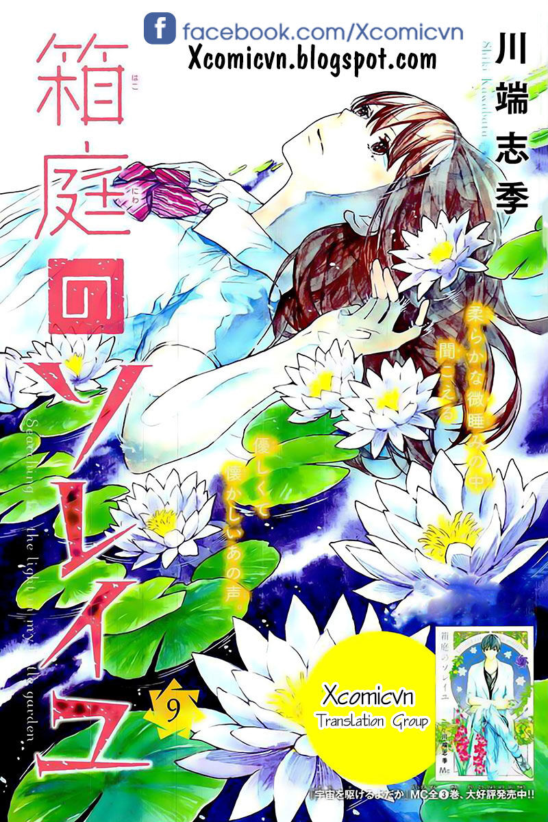 Hakoniwa No Soleil Chương 9 Page 1