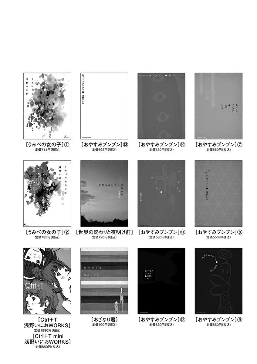 Chúc Ngủ Ngon, Punpun Chương 147 Page 28