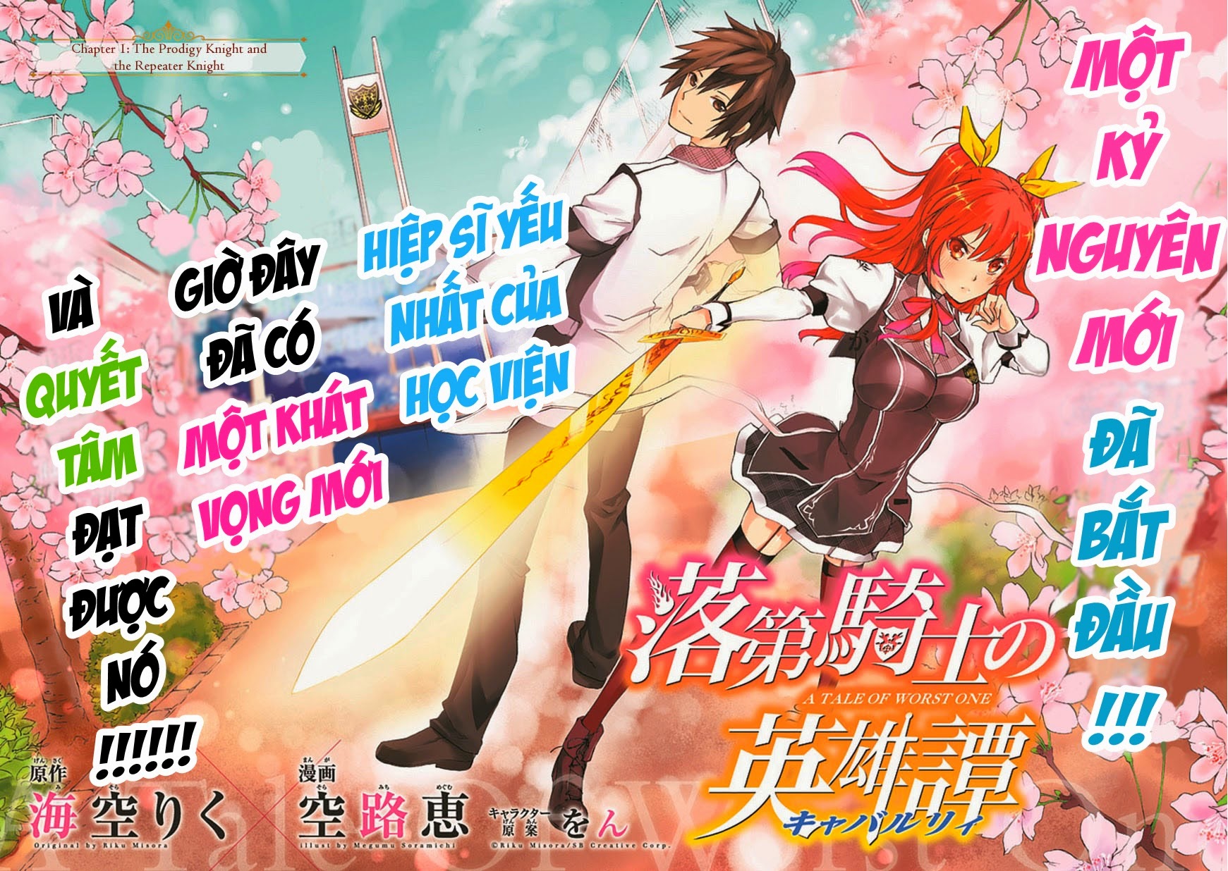 Rakudai Kishi No Eiyuutan Chương 1 Page 5