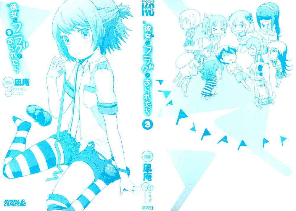 Kanojo Ga Flag O Oraretara Chương 11 Page 4