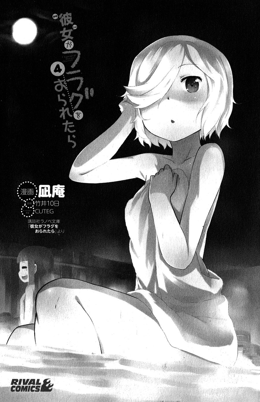 Kanojo Ga Flag O Oraretara Chương 15 Page 5