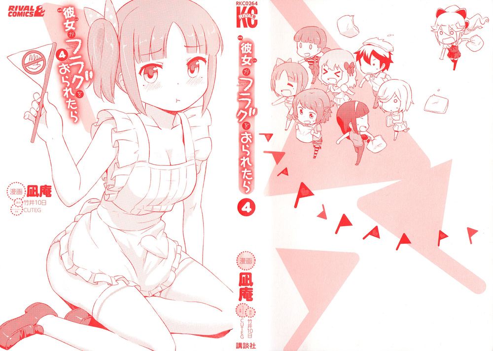 Kanojo Ga Flag O Oraretara Chương 15 Page 4