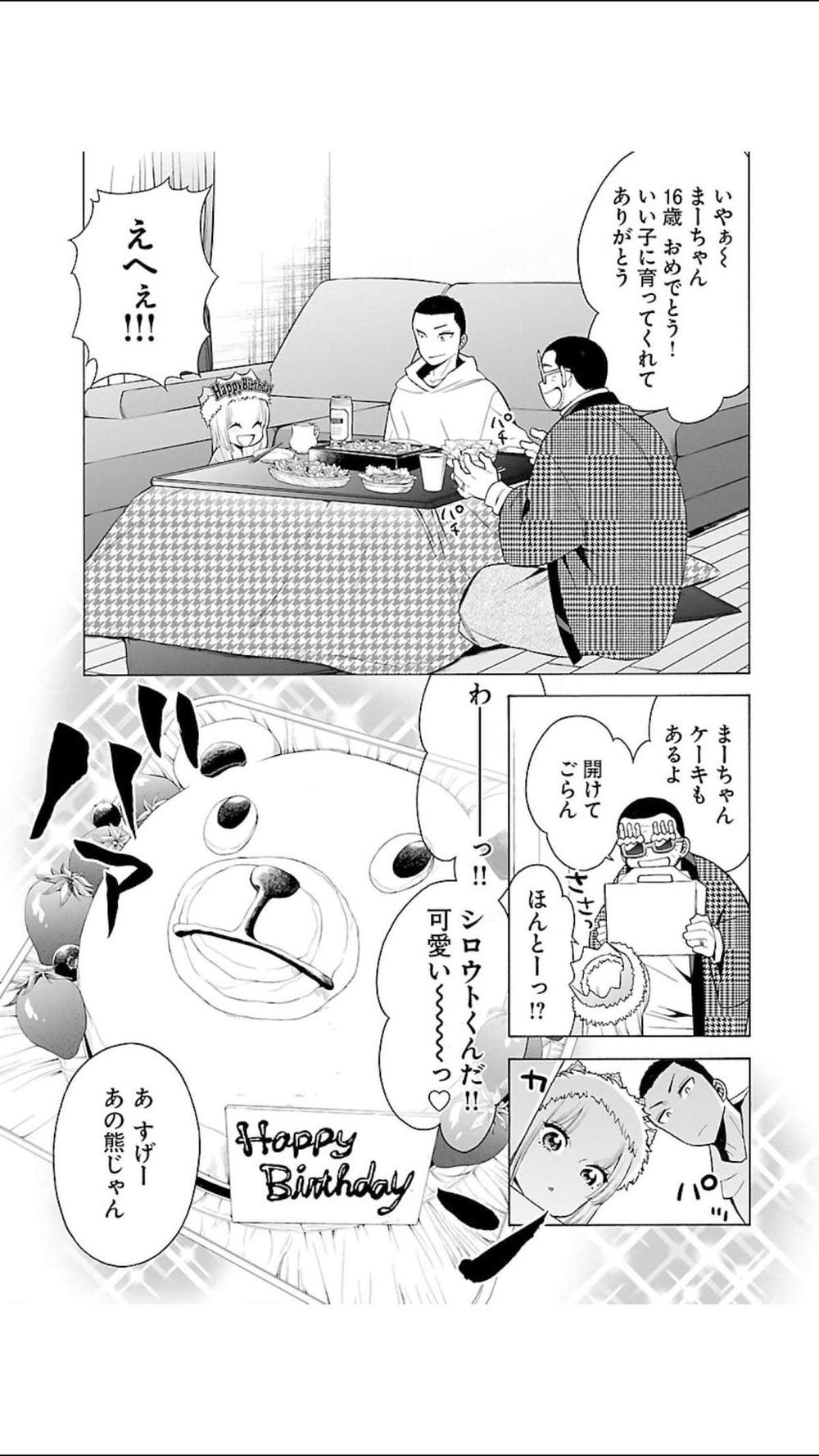 Momoiro Meloik Chương 100 Page 11