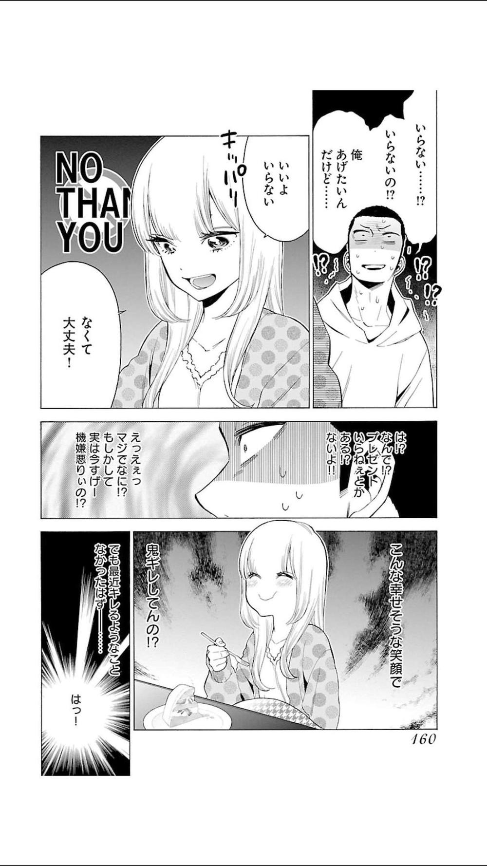 Momoiro Meloik Chương 101 Page 4