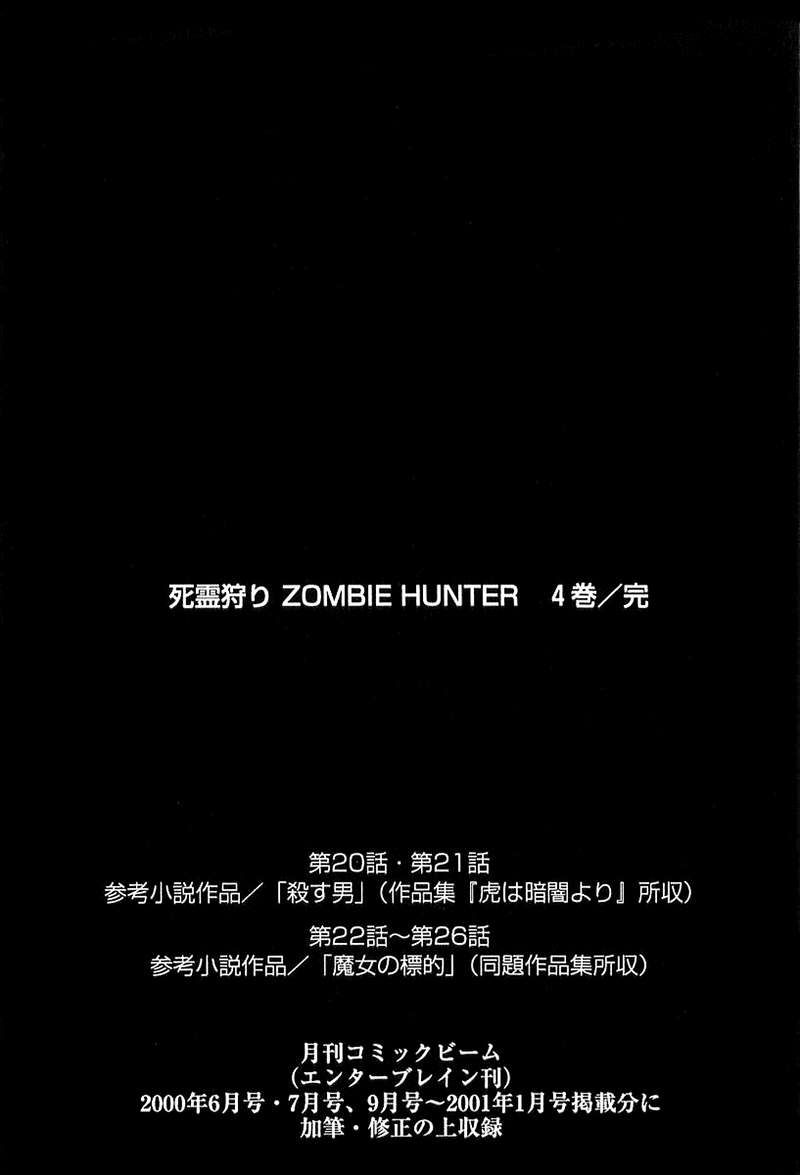 Zombie Hunter Chương 26 Page 26