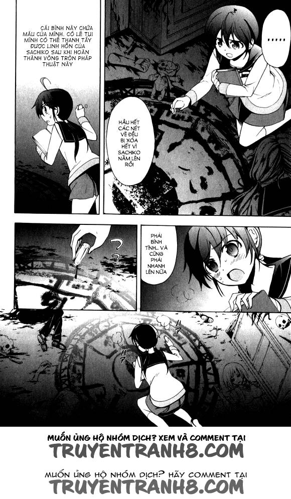 Corpse Party: Blood Drive Chương 44 Page 11